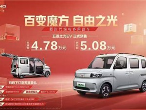 五菱之光EV明晚上市，预售价4.78万起，国产K-car新选择！