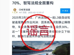 小鵬汽車(chē)回應(yīng)“智能駕駛致死案”：信息純屬捏造，將追責(zé)