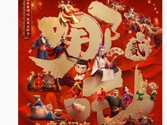 《哪吒之魔童鬧?！泛Ｍ舛n，美澳等地今日起陸續(xù)上映！