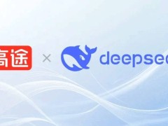 高途攜手DeepSeek，AI教育新紀元全面開啟！