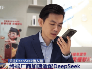 安卓首秀！榮耀手機搭載國產大模型DeepSeek引關注