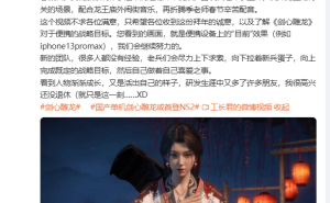 《剑心雕龙》女主人设曝光，暗黑仙侠风APRG你期待吗？