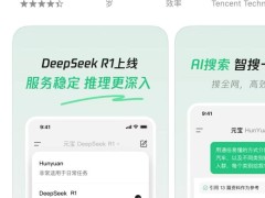 騰訊元寶大升級！正式接入DeepSeek R1模型，雙模型切換更自由