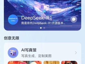 榮耀引領(lǐng)AI新潮流，首家安卓廠商接入DeepSeek大模型！