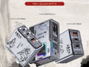 紅魔氘鋒攜手《三國志8》推出聯名充電器，全能充僅需99元起！