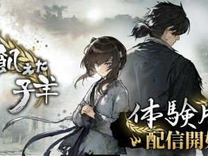 《餓殍：明末千里行》任天堂Switch版定檔3月13日，售價93港幣