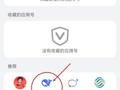 華為短信App“應用號”新添DeepSeek極速版，AI功能再升級！