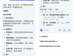 小猿教育AI新突破：全系产品深度融合DeepSeek大模型，个性化学习再升级