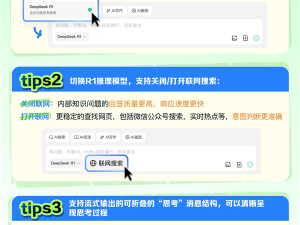 騰訊元寶大升級！免費體驗Deepseek-R1滿血版，AI助手更智能