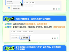 騰訊元寶大升級！免費體驗Deepseek-R1滿血版，AI助手更智能