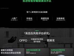 OPPO Watch X2新技能：7天無感監測高血壓風險