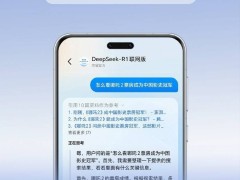 荣耀DeepSeek联网版上线，全局搜索快服务一触即达