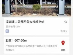 比亚迪坪山总部亮相1000KW超充桩，6分钟满电时代要来了？