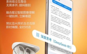 努比亚Z70 Ultra首发全尺寸内嵌DeepSeek，倪飞：非全尺寸不如单独App