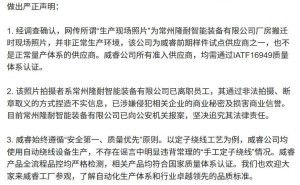 极氪法务部严正声明：网传威睿电机不实信息系谣言，将追责