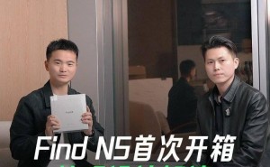 OPPO Find N5折叠屏新机亮点揭秘：玉白配色后盖采用光学镀工艺