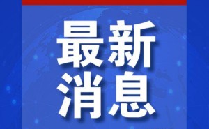 巴菲特再度增持西方石油，持股比例逼近三成！