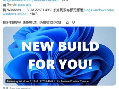 微軟Win11 RP版再更新：任務欄升級，多項功能優(yōu)化亮相