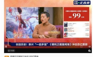 《哪吒2》票房逼近百亿，中国电影全球竞争力再获认可！