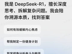 魅族新機Aicy語音助手升級，DeepSeek-R1模型加持，影像能力將提升？