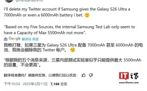 三星Galaxy S26 Ultra曝光：電池容量升級至5500mAh，屏下攝像頭仍缺席