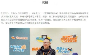 阿里大文娱迎新成员，刘吾驷编剧携驷马难追工作室专注悬疑创作