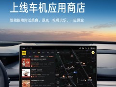 小米SU7中控新體驗：美團App上車，沿途美食景點一觸即達