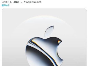 蘋果庫克官宣：2月19日iPhone SE 4或將驚艷亮相，配置大升級？