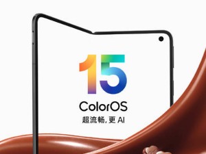 OPPO Find N5来袭：轻薄折叠旗舰搭载ColorOS 15，视觉效果再升级！