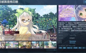 《回家前都算是棉花糖》即将上线Steam，繁体中文版甜品故事等你来尝！