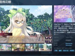 《回家前都算是棉花糖》即將上線Steam，繁體中文版甜品故事等你來嘗！