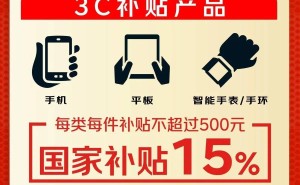 2025国补来袭！苹果华为大降价，你的新机在列吗？