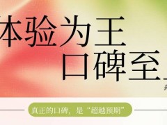 婚礼宴会业新纪元：以极致体验，铸就金口碑！