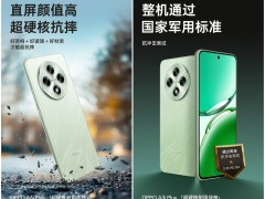 OPPO A3i Plus：耐用新王者，超硬核战神来袭！