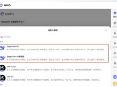 明略科技携手DeepSeek，企业级应用场景迎来大模型新赋能