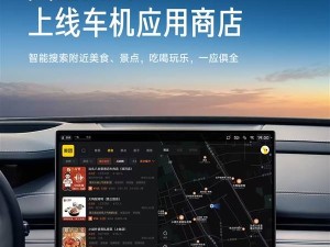 小米汽車牽手美團App，中控屏智能導航美食景點新體驗！