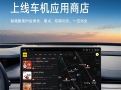 小米汽車牽手美團App，中控屏智能導航美食景點新體驗！