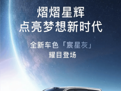 嵐圖夢(mèng)想家新車型來襲，華為乾崑智駕加持，泊車功能再升級(jí)！