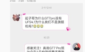 真我GT7 Pro将迎升级：3月旁路充电，4月UFS4.1高速闪存