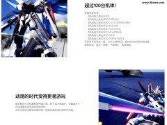 《機(jī)動(dòng)戰(zhàn)士GUNDAM SEED激斗命運(yùn)》復(fù)刻版5月22日Steam開售