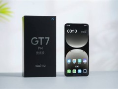 真我GT7 Pro競速版圖賞：2634元起售，驍龍8至尊版性價比之王？