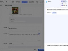 AI助力瓴羊Quick Audience，營銷文案創作效率倍增不再是夢