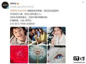 OPPO Find N5折疊屏新機發布：哈蘇影像加持，長焦微距模式引期待