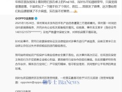 OPPO新機未發遭泄密，陳震微博曬照引風波