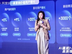 阿里妈妈2025战略启航：AI引领电商生态，三大方向共铸高质增长路