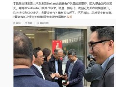 法拉利CEO現身零跑汽車總部，共謀電動車新機遇？