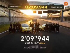 小米SU7 Ultra刷新上賽圈速紀錄，保時捷官方發文祝賀！