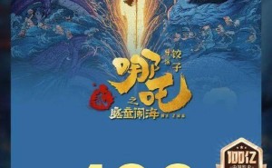 《哪吒2》百亿票房背后的匠心与坚持：中国长期主义的璀璨胜利