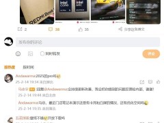 小米REDMI Book Pro 2025筆記本曝光：搭載英特爾酷睿Ultra 5，性能如何？