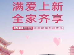 广汽传祺E8 PRO+ MPV上市，综合续航1200km，尊享限时特惠仅需20.98万！